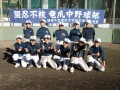 静岡市立竜爪中学校野球部