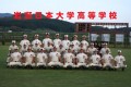 岩瀬日本大学高等学校野球部